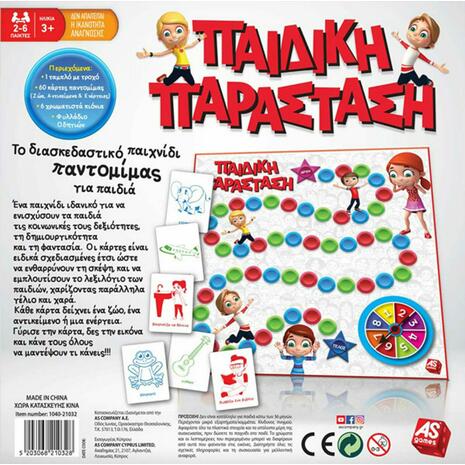 Επιτραπέζιο Παιδική Παράσταση (1040-21032) -Ανακάλυψε Επιτραπέζια παιχνίδια για παιδιά, ενήλικους και για όλη την οικογένεια από το Oikonomou-shop.gr